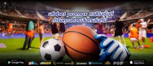 ufabet promax คาสิโนชั้นดี ทำไมคุณควรเลือกเล่นที่นี่