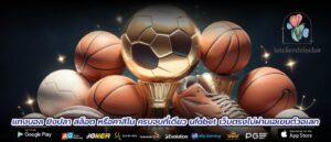 แทงบอล ยิงปลา สล็อต หรือคาสิโน ครบจบที่เดียว ufabet เว็บตรงไม่ผ่านเอเยนต์วอเลท